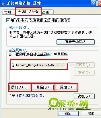 19删除无线网络连接 19删除无线网络连接