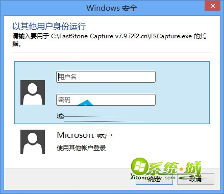 输入用户名和密码