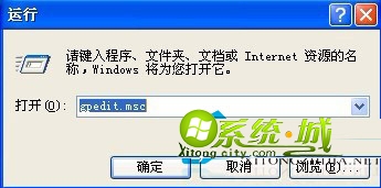键入“gpedit.msc”