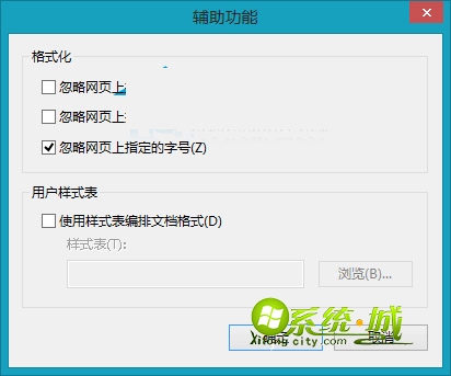 勾选忽略网页上指定的字号