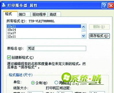 单击“保存格式”