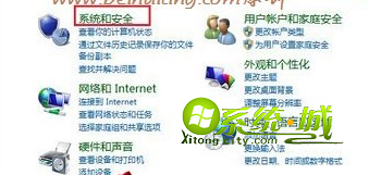 点击“系统和安全”