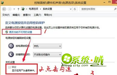 点击“保存修改”