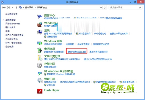 点击“更改电源按钮功能”