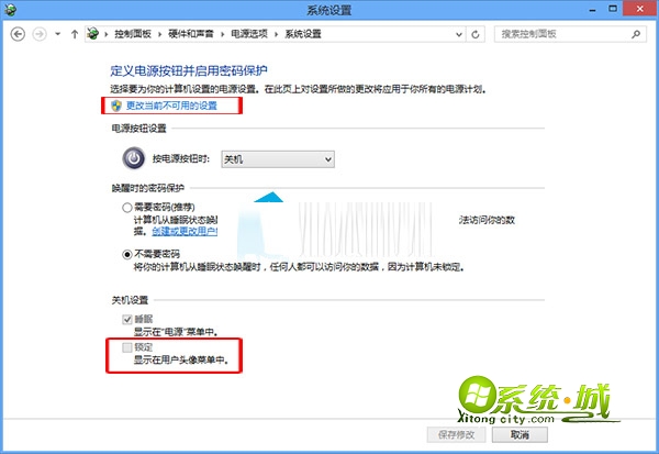 点击“保存修改”