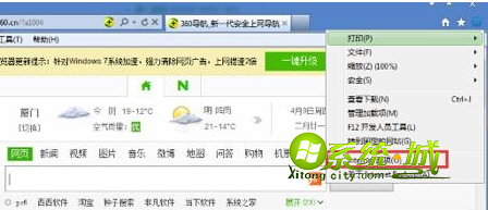 找到“Internet选项”
