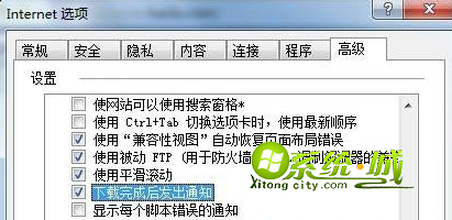 勾选“下载完成之后发出通知”