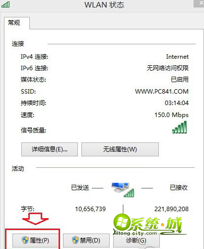 点击“属性”设置