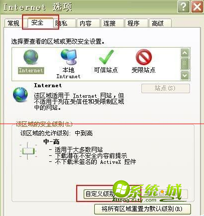 单击“自定义级别” 单击“自定义级别”