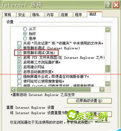 取消勾选 取消勾选