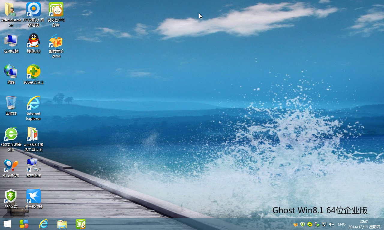 GHOST WIN8.1 X64位企业版V2015.05