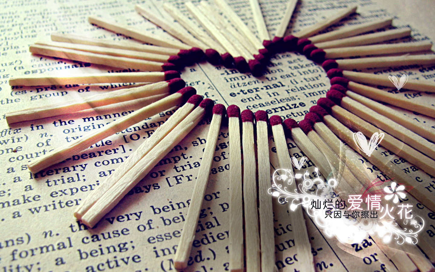 爱情火花xp系统主题