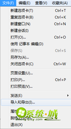 选择“导出到文件”