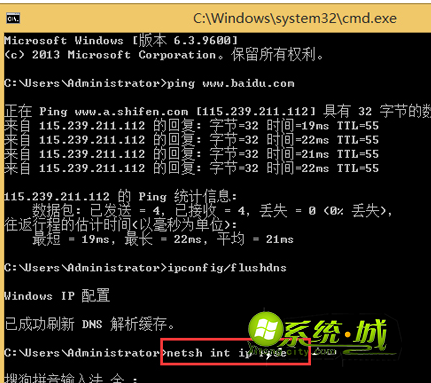 重置TCP/IP协议端口