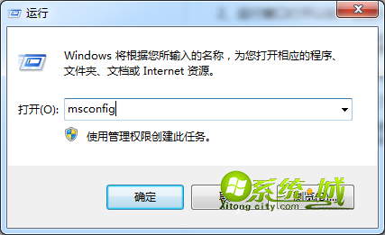 命令 “msconfig”