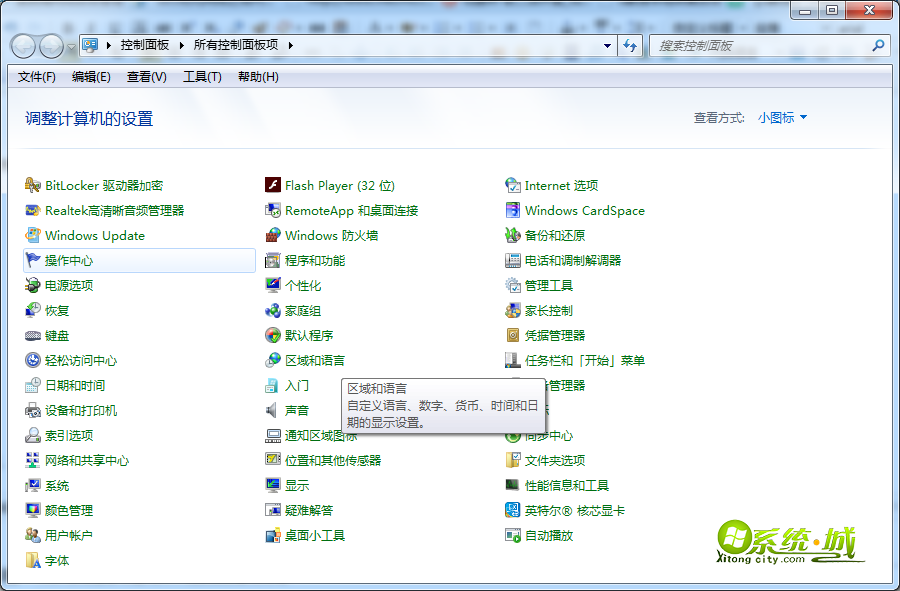 选择“打开或关闭Windows功能