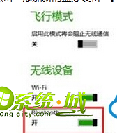 点击“添加新的蓝牙设备”