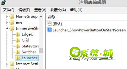 打开的注册表编辑器窗口
