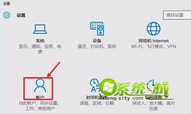 win10更换帐户头像操作方法步骤二