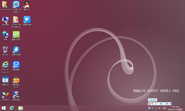 电脑公司GHOST WIN8.1 64位优化正式版2015.10