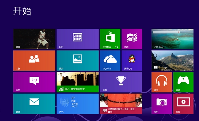 电脑公司ghost win8 32位免激活纯净版2015.11