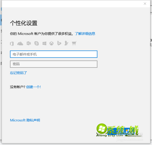 win10注册微软帐户方法 2