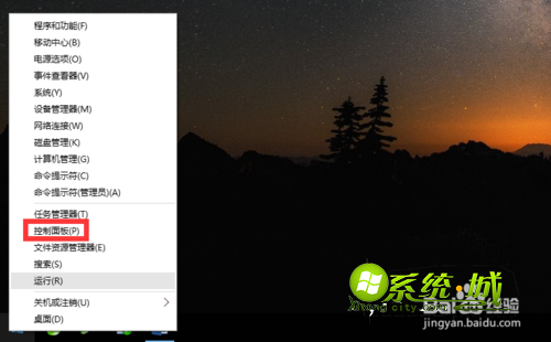 win10创建系统映象步骤1