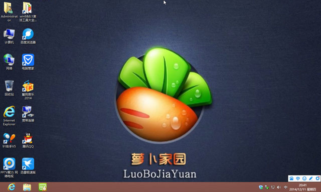 新萝卜家园ghost win8 32位纯净专业版2016.05