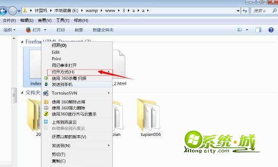 win7系统html文件怎么打开2