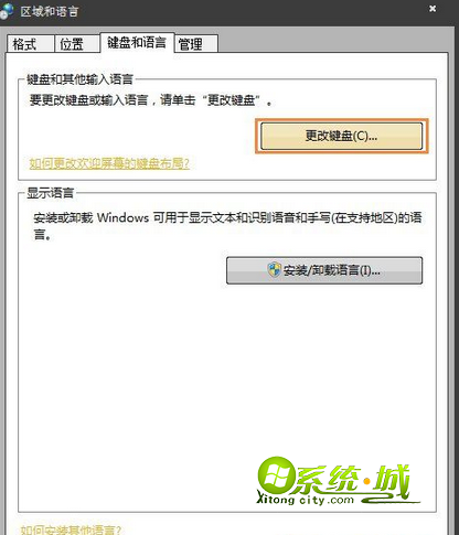 点击“更改键盘” 点击“更改键盘”
