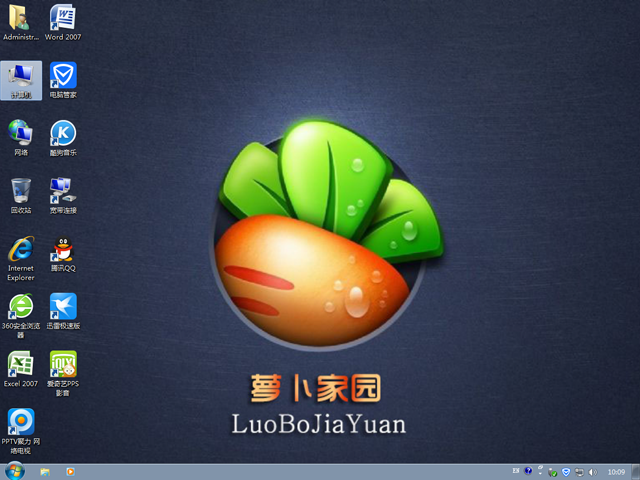 萝卜家园ghost win7 32位最新优化版2017.03