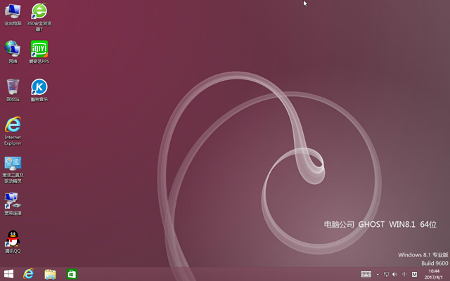 电脑公司ghost win8.1 64位装机特别版2017.05