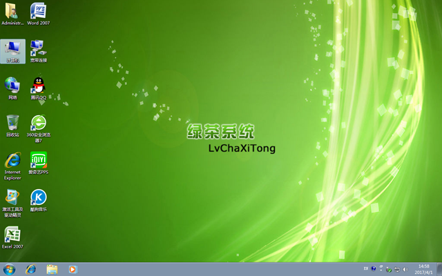 绿茶ghost win7 sp1 64位优化克隆版2017.06