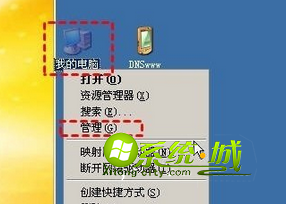 点击“我的电脑”