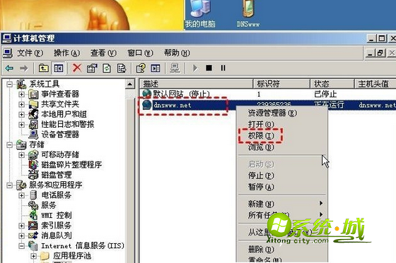 单击“权限（I）”