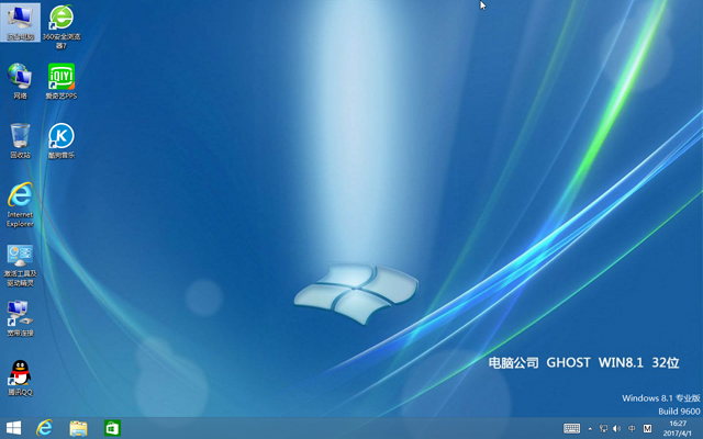 电脑公司ghost win8.1 32位旗舰破解版2017.06