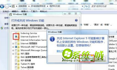 点按钮“是” 点按钮“是”