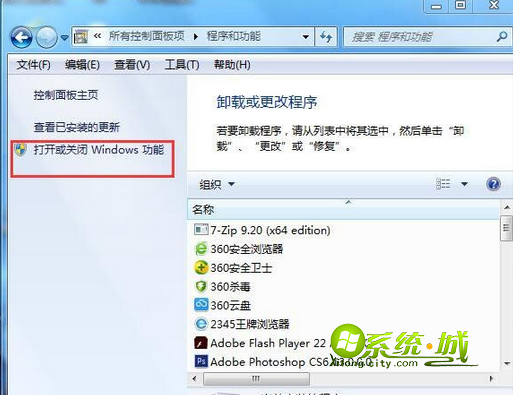“打开或关闭Windows功能” “打开或关闭Windows功能”