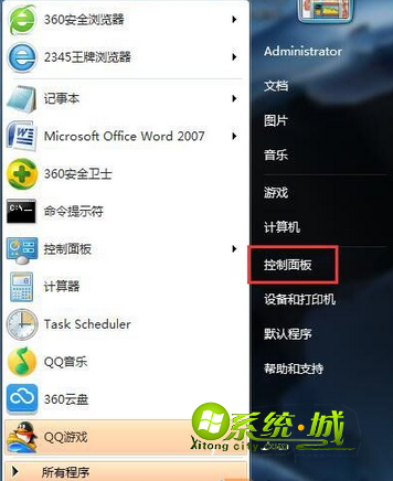 打开控制面板程序 打开控制面板程序