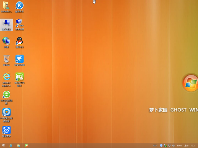 萝卜家园ghost win8.1 64位免费专业版2016.10