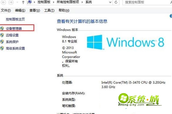 win8.1系统开机出现花屏的解决方法 图1