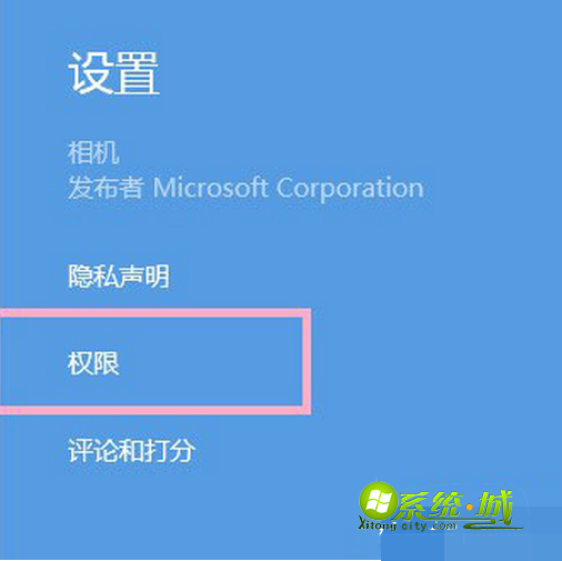 win8打开相机功能具体方法  图2