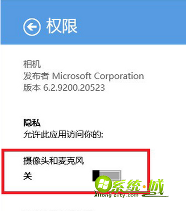 win8打开相机功能具体方法  图3
