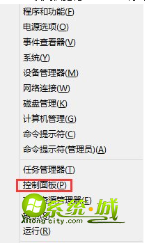 使用快捷键“Win+X”调出菜单功能，进入“控制面板”