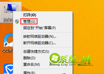 右击这台电脑图标，菜单中选择“管理”