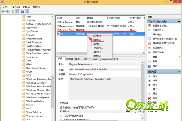 找到Regular Maintenance，右键点击禁用