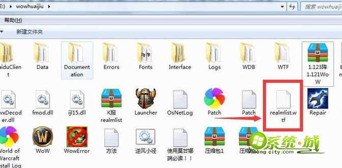 Win7系统如何修改realmlist.wtf配置文件登录魔兽世界外服1