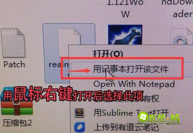 Win7系统如何修改realmlist.wtf配置文件登录魔兽世界外服2