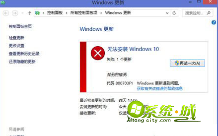 系统提示错误代码800703f1 系统提示错误代码800703f1