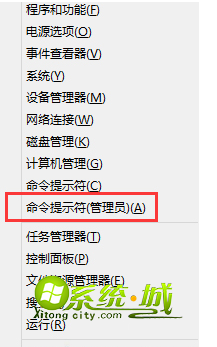win+X,选择“以管理员身份运行” win+X,选择“以管理员身份运行”